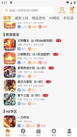 喵爪联盟游戏盒子