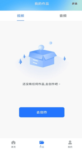众翼免费视频去水印软件