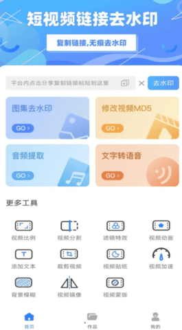 众翼免费视频去水印软件