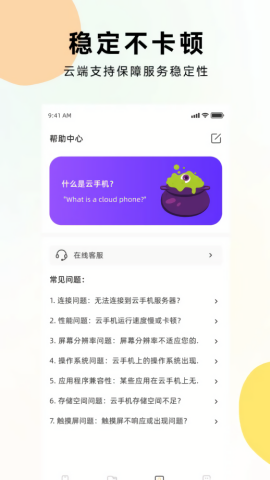 虫虫云手机