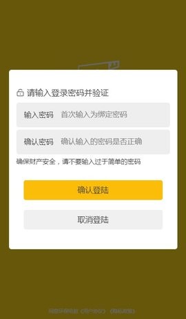 BYD环保电桩手机版app下载