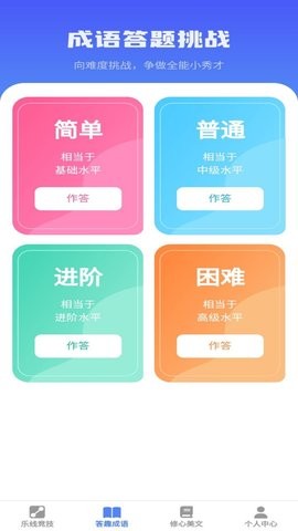 乐答安培官方版