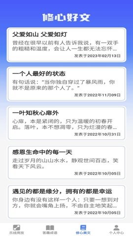 乐答安培官方版