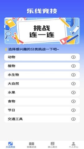 乐答安培官方版