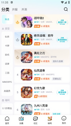 一元福利版