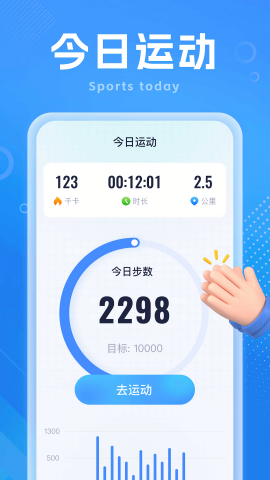 步步如意