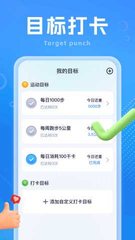步步如意