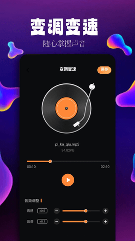 简音乐剪辑app