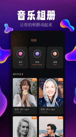 简音乐剪辑app