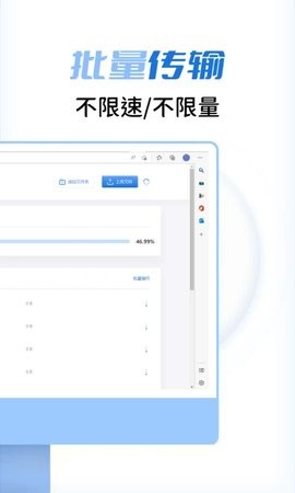 闪电快传安卓版