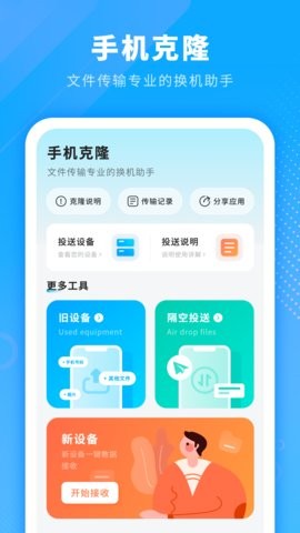 电池省电清理官方版