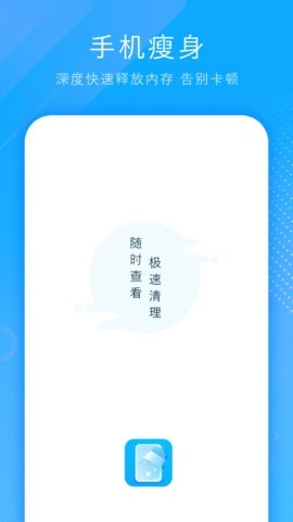 电池省电清理官方版