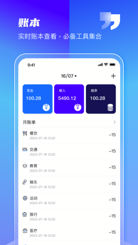 九快记账