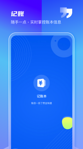 九快记账