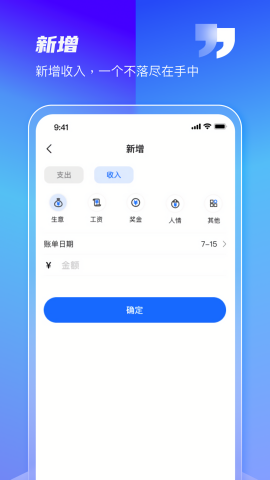 九快记账