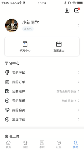 厚道行知