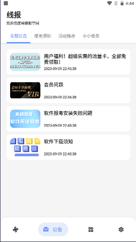 搜软空间