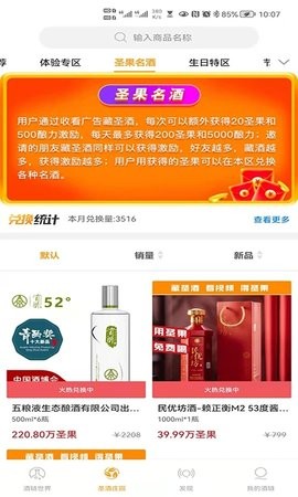 酒链极速版最新版