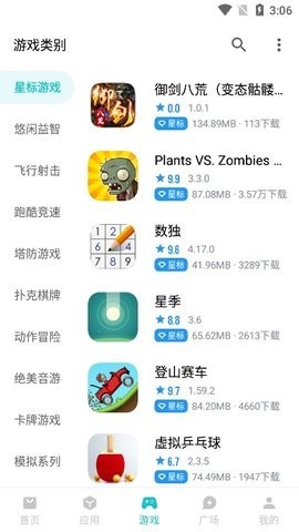 奇妙应用商店app