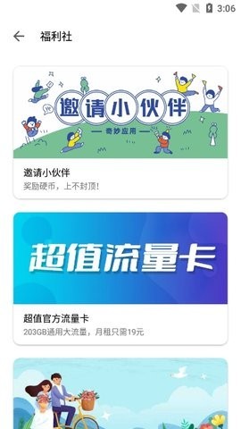 奇妙应用商店app