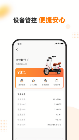 本铃智行