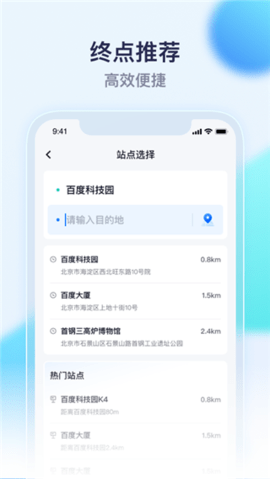 萝卜快跑官方版
