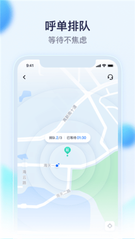 萝卜快跑官方版
