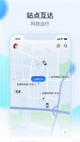 萝卜快跑官方版