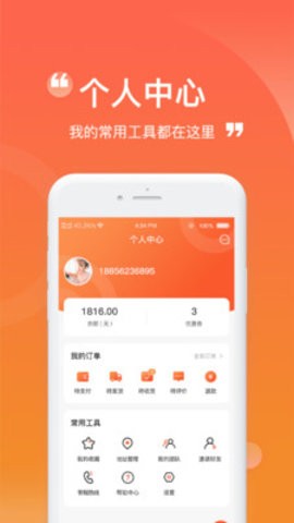 卡友省配app手机版