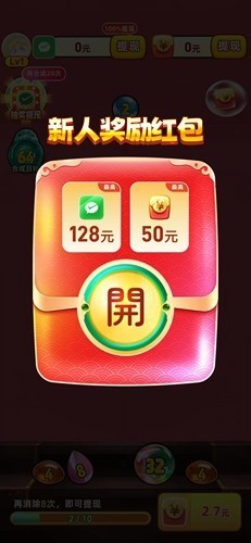 合出帝王绿小游戏
