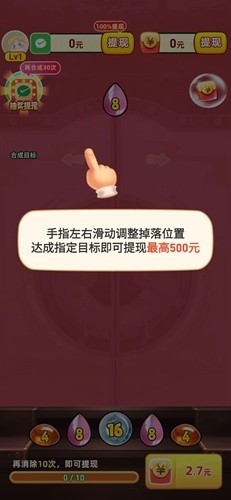 合出帝王绿小游戏
