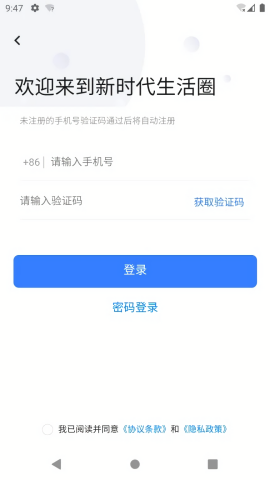 新时代生活圈