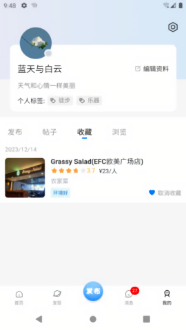 新时代生活圈