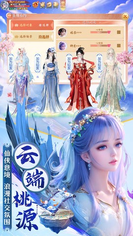 上古修仙