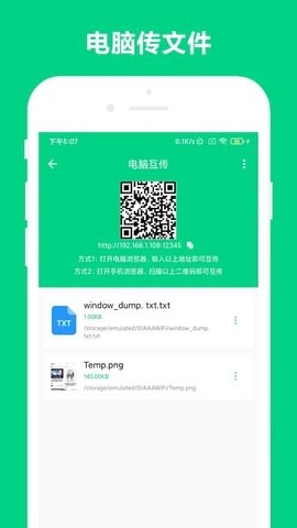 路由助手手机客户端