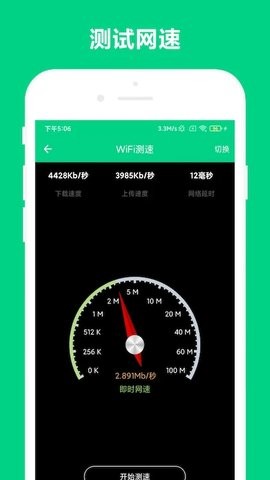 路由助手手机客户端