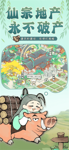 最强祖师