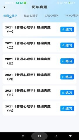 考研一点通官方版