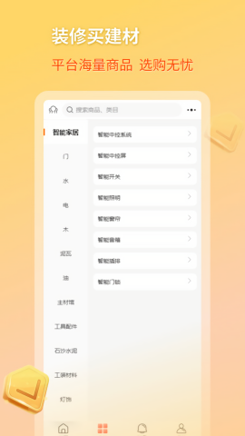 好饰乐居