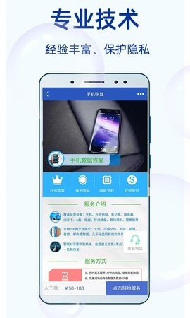 恢复大师官方版