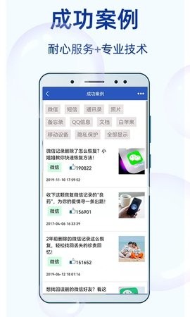 恢复大师官方版