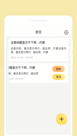 心悦备忘录