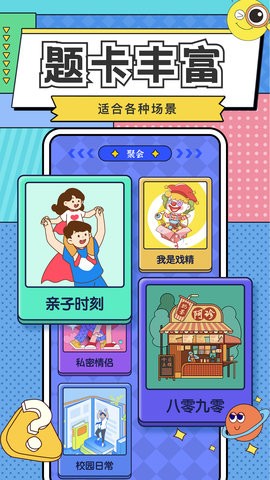 你比我猜