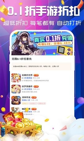 巴兔游戏福利app手机版