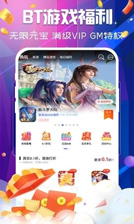 巴兔游戏福利app手机版
