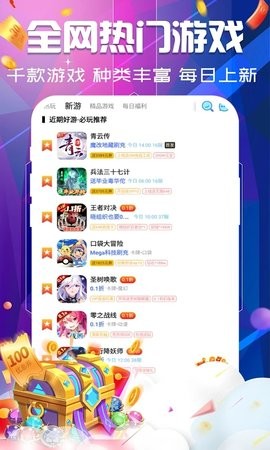巴兔游戏福利app手机版