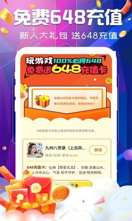 巴兔游戏福利app手机版