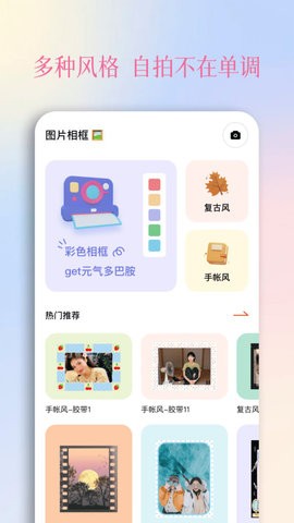 颜趣秀软件安卓版