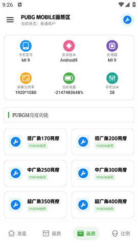 希希工具箱