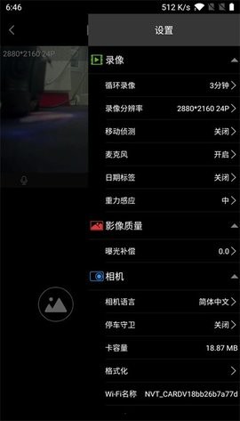 乐行客行车记录仪app